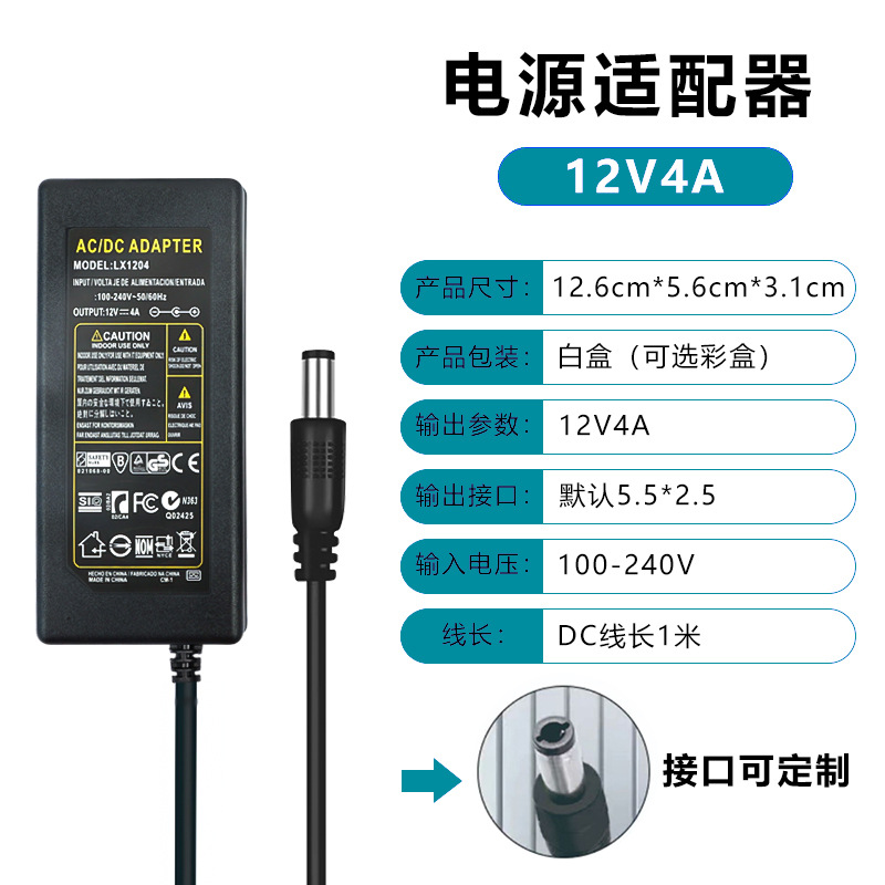 12V4A