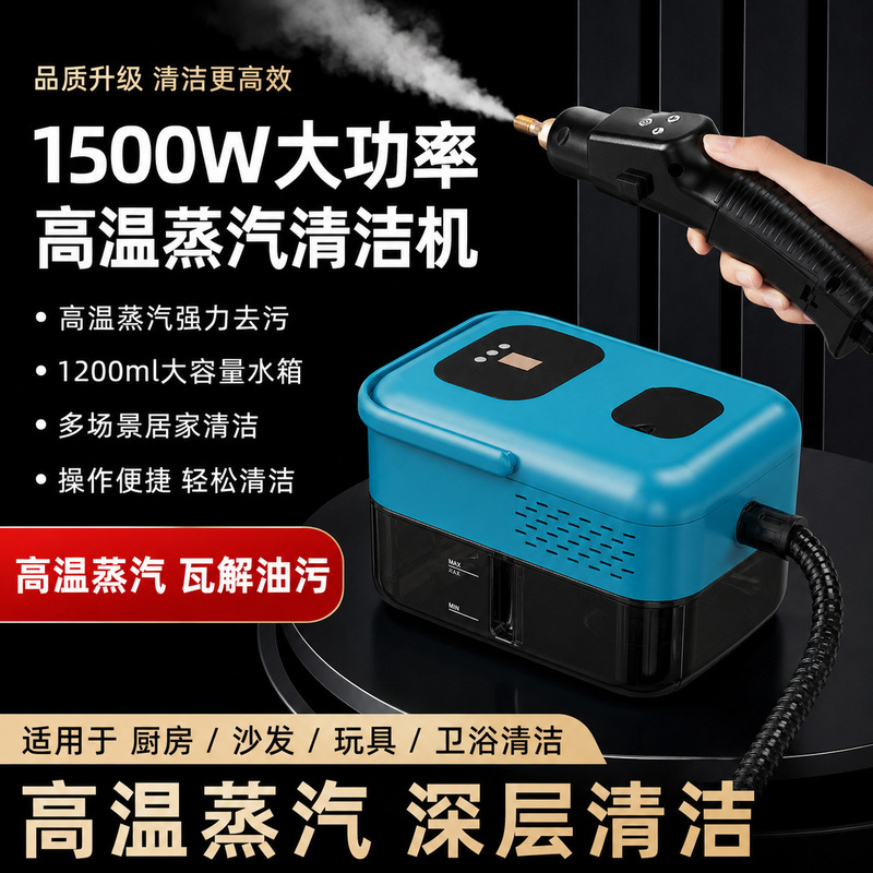 High-Power 9-Speed Adjustable Household High-Temperature Steam Cleaning Machine Portable Kitchen Grease Cleaning High-Temperature Steam Machine