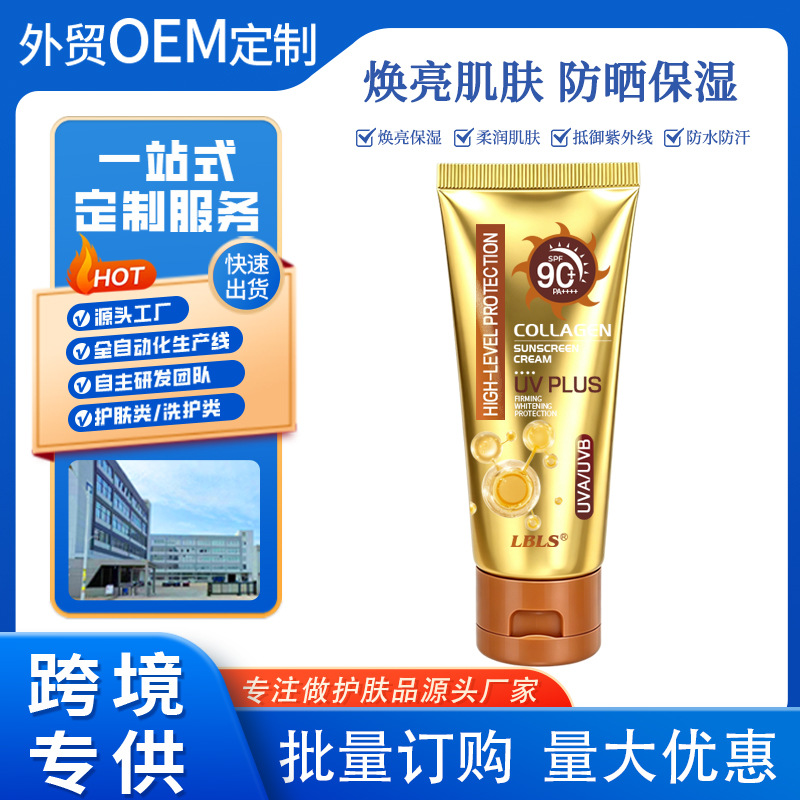 Cross-Border Lbls Collagen Protective Cream 90+ Factory Direct Sales Moisturizing Oil Control Concealer Wholesale