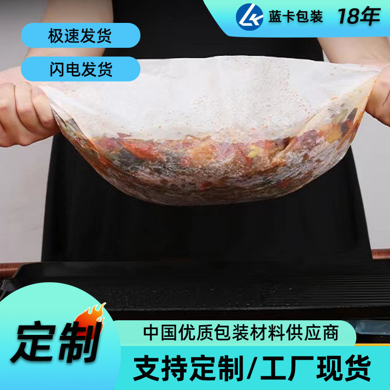 纸包鱼专用纸烧烤肉盘烘焙烧烤垫吸油纸纸包鱼纸烤鱼纸跨境批发