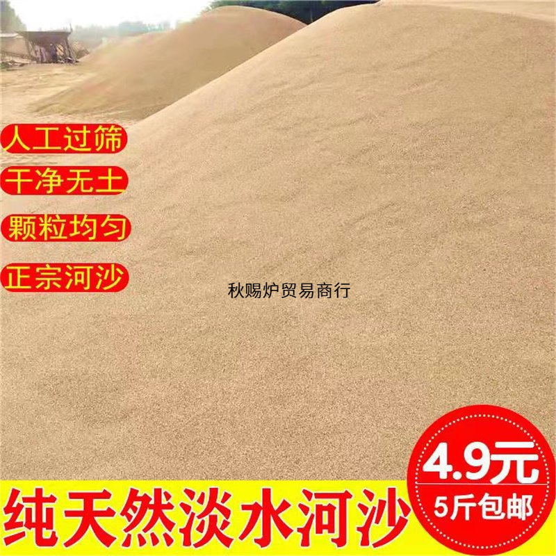 天然河沙种植沙乌龟冬眠鱼缸造景水泥沙子石英砂玩具沙细沙大优惠