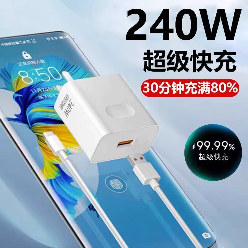 Oppo, совместимое зарядное устройство, мобильный телефон, 240Вт, 6А