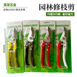 修枝剪;手锯、木工锯;篱笆剪