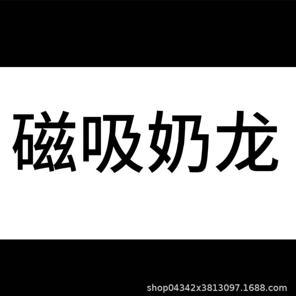 (2개) LICKITUNG은 여자 친구 가방 펜던트 키 체인을 보내기 위해 인형과 함께 드래곤 마그네틱 흡입 키스 긴 혀 나이 드래곤 그물 빨간색입니다.