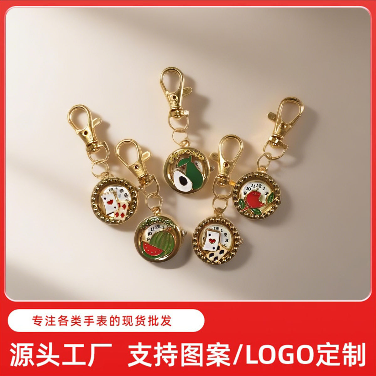 可爱饰品合金挂件表精美复古怀表圆形表盘水果兔子图案手表女批发