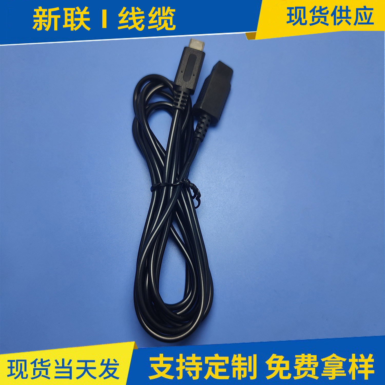 现货供应 2米 适用于NGC主机PD电源线 黑色