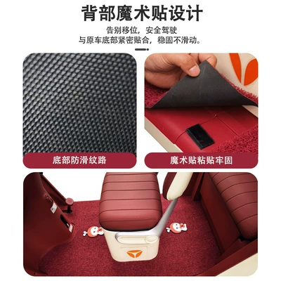 Anti-Slip Foot Mats — Electric vehicle foot mat