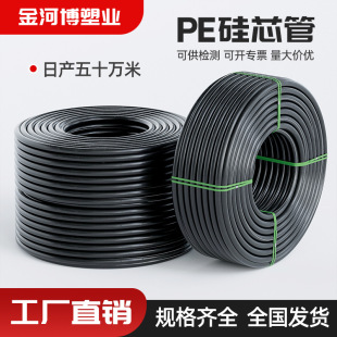 Hdpe40 Silicon Core Tube Communication Optical Cable Protection Tube Blown Cable Direct Burial Optical Cable Pe Protection Tube Power Tube Communication Tube