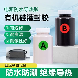 灌封胶;硬化胶;密封胶