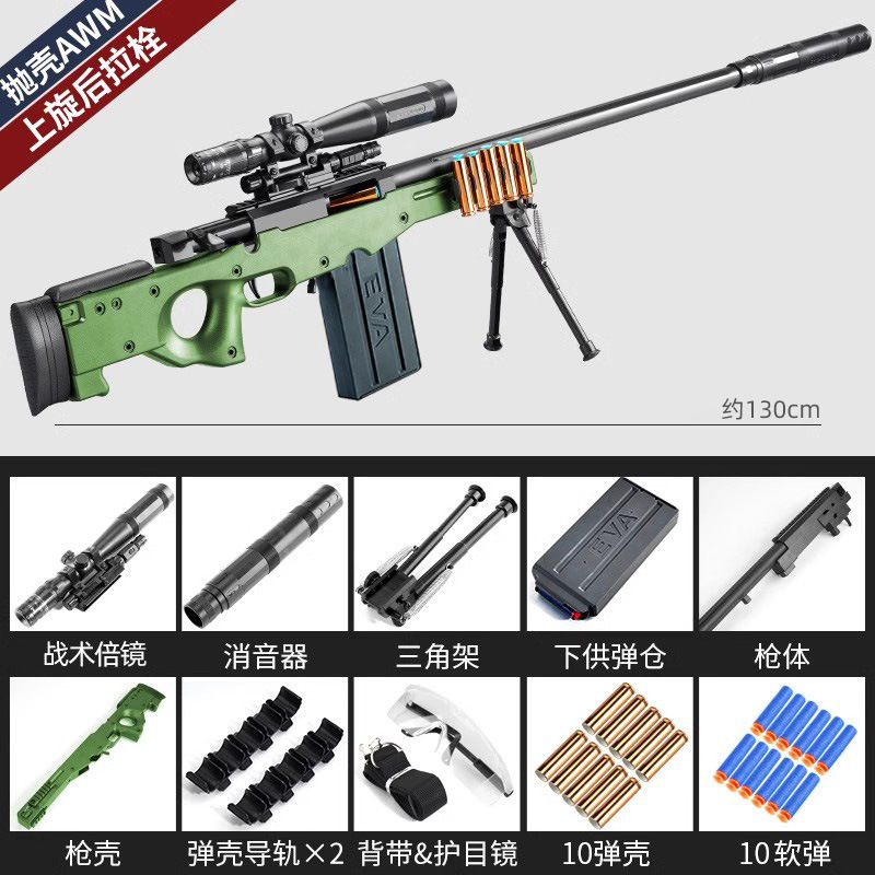 AWM military green [standard configuration] [130CM]
