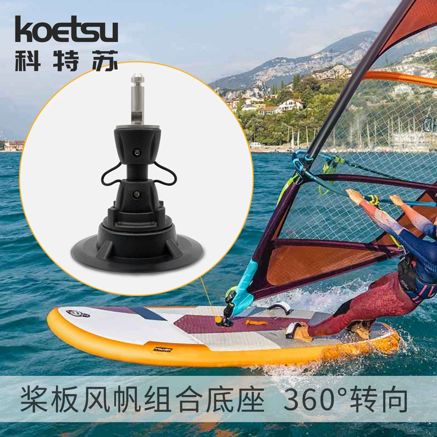 KOETSU Kotsu весло виндсерфинг комбинированная база sup весло виндсерфинг пандус виндсерфинг