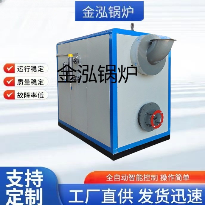 SZS卧式燃油气蒸汽发生器 卧式蒸汽发生器自动智能免报检蒸汽锅炉