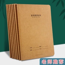 32k小号A5家校联系本中下学生作业登记本16k大号B5记事本
