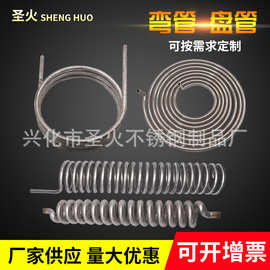 304弯管盘管生产加工圆环圆圈蛇形管冷却器加热管换热器
