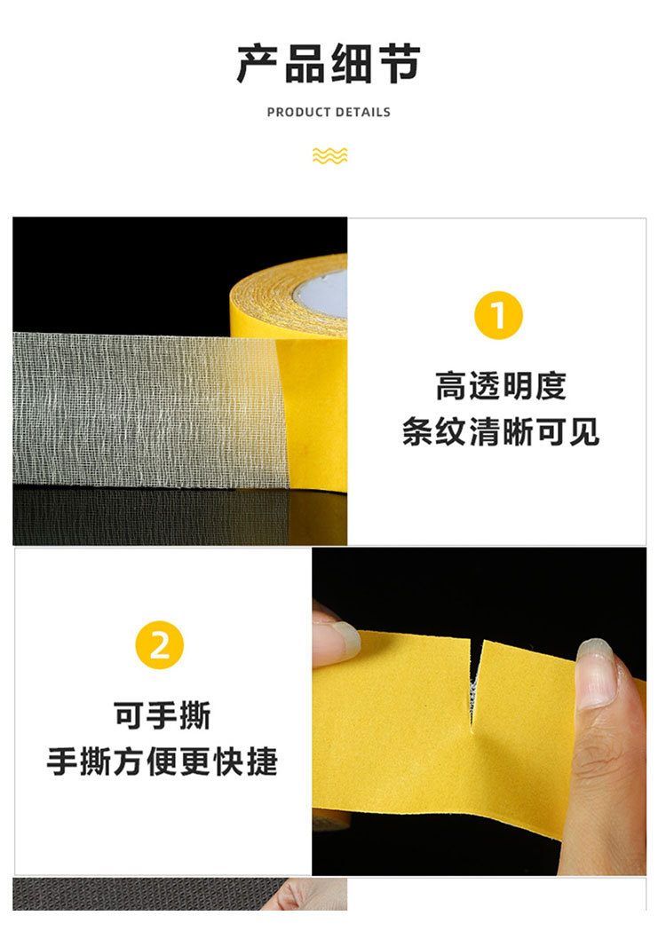 网格双面胶_07.jpg