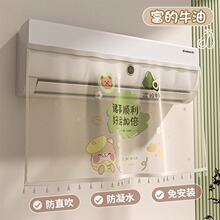 新款空调挡风帘防直吹魔术贴免打孔挡风布挡风板家用月子婴儿防风