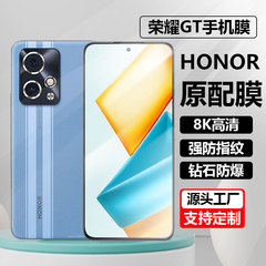 適用HONOR/栄光90GT携帯電話フィルム高アルミガラスシルク印刷高精細全画面防爆防指紋強化フィルム