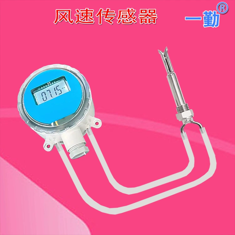 Шэньчжэнь высокотемпературный датчик скорости ветра трубы из нержавеющей стали