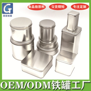 Dongguan Tin Can Factory Produces Kitchen Storage Tin Box Packaging Tin Cans, Household Tin Cans, Silver Tin Boxes