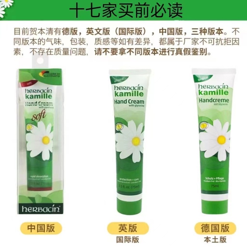德国小甘菊护手霜75ml嫩白嫩肤洋甘菊滋润保湿补水防干裂秋冬|undefined