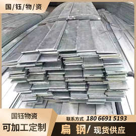 扁铁佛山厂家 热轧分条切割Q235镀锌钢铁 电器支架固定用冲孔扁钢