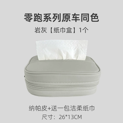 Car-Mounted Paper Box Car – Car tissue box/set - c11-rock-ash-tissue-box