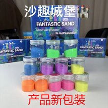 抖音爆款MAGICSAND魔术沙瓶装水中造型沙不湿沙 彩砂 新奇特玩具