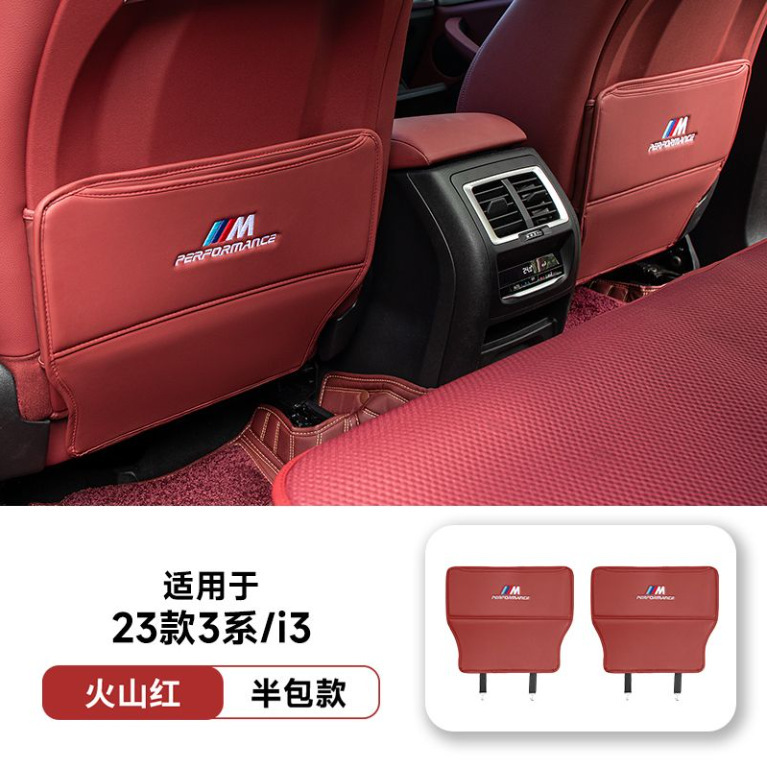 BMW シートアンチキックパッド、新型 3 シリーズ x3 5 シリーズ 6 シリーズ車のアンチキックパッド、ハーフパック、フルパックリア保護パッドに適しています。|undefined
