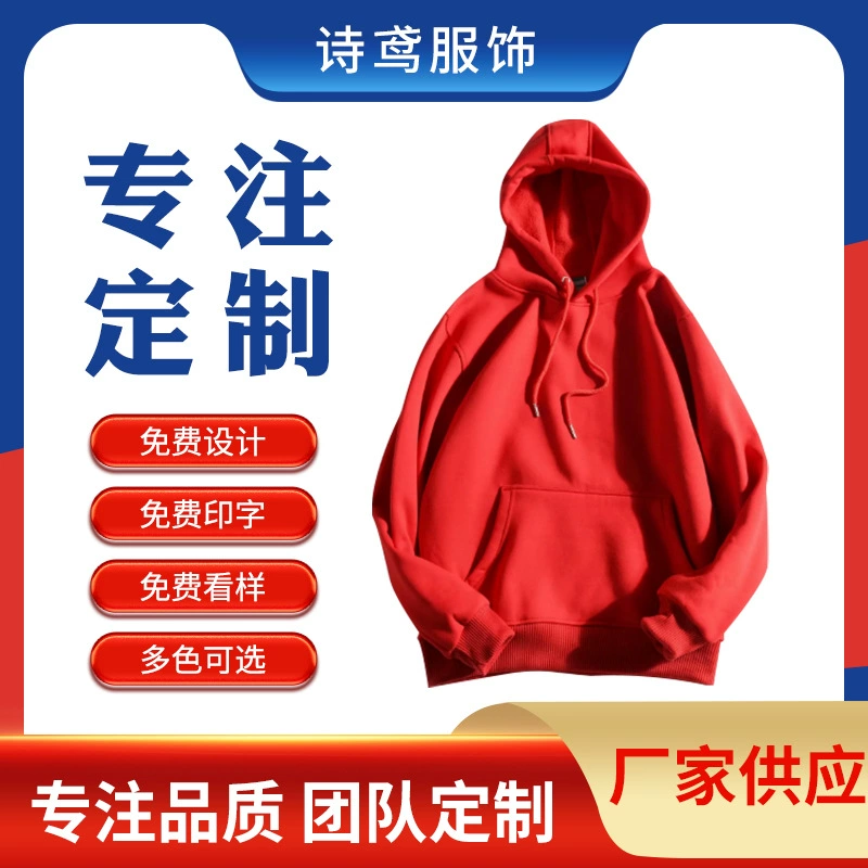 Осенне-зимний толстый свитер с принтом логотипа пуловер с капюшоном на флисовой подкладке теплый комбинезон с длинным рукавом классная форма Вышивка с принтом