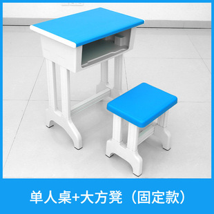 School Blue Plastic Steel Study Desks and Chairs Single Liftable Writing Desk Study Desk and Stool