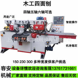 高配四面刨双横锯价格？床板四面刨锯机、先刨后锯一体机图片