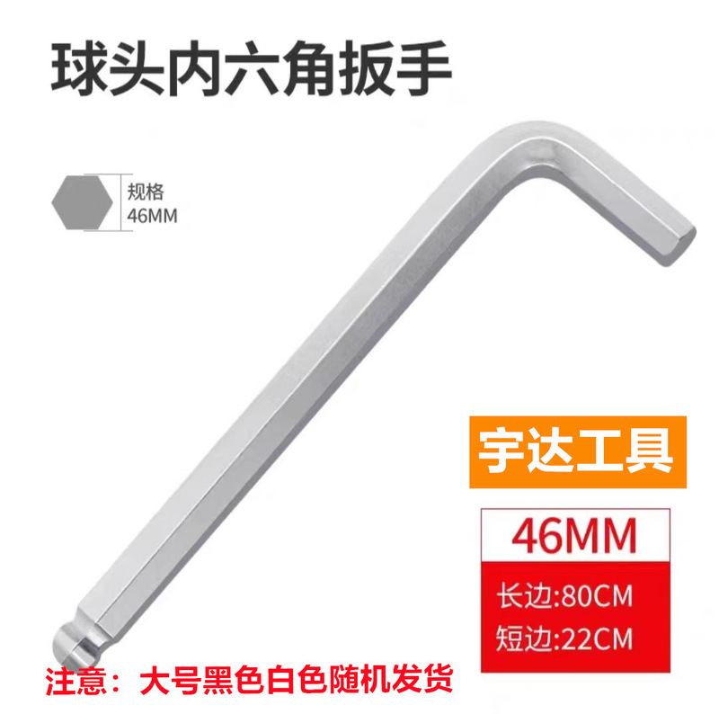 大規格延長型六角レンチメートルクロムメッキ45 # 鋼l型自動車修理工具レンチ機械自動車修理|undefined