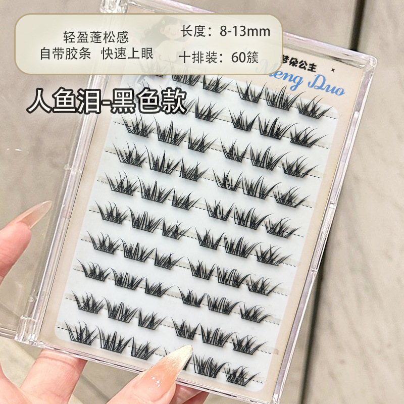 梦朵公主 人鱼泪假睫毛免胶嫁接欧美浓密单簇撞色分段卷翘初学者|undefined