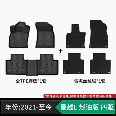 mats made of car-grade eco-friendly | Modelə uyğun ayaqaltı - 21-present-model-geely-xingyue-l-petrol-version-four-wheel-drive-tpe-floor-mats-snowy-velvet-carpet