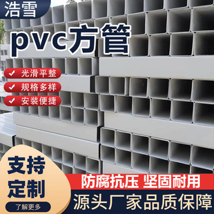 pvc���܏S�Ҵ���o����������ˮ���ͨ�L��ˮ���ΰ�ɫͨ��pvc����