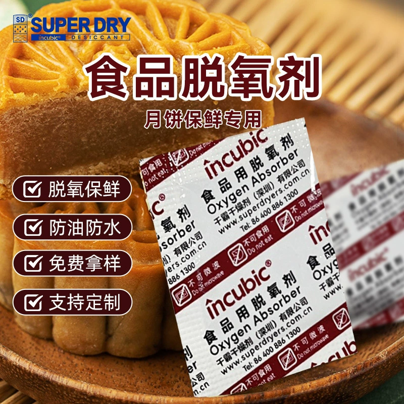 Специальный дезоксидант для сухих изделий, 100 мл, влагозащитный, защита от плесени, антикоррозийный, кислородопоглощающий, неорганический дезоксидант на основе железа