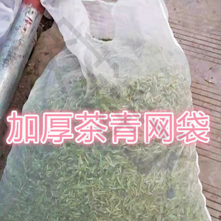 Tea Green Mesh Bag Tea Nylon Mesh Bag 80 Mesh Thickened Leaf Bag Tea Picking Bag Green Leaf Breathable Mesh Bag