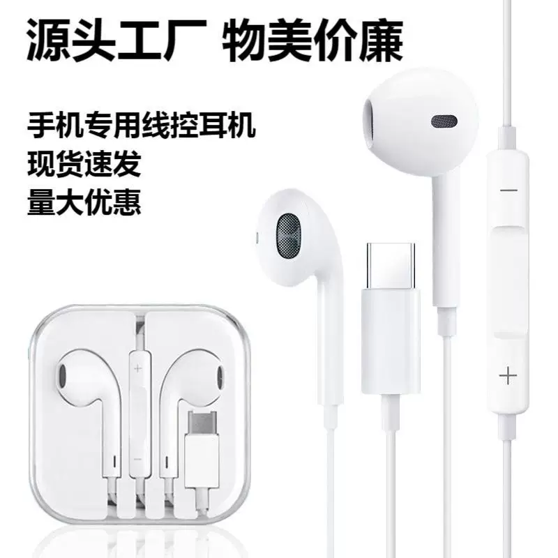 Наушники Apple, совместимые с Huawei и Android, проводное управление
