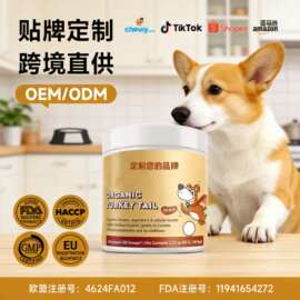 定制跨境犬用有机云芝宠物营养补充剂火鸡尾巴蘑菇粉宠物保健品