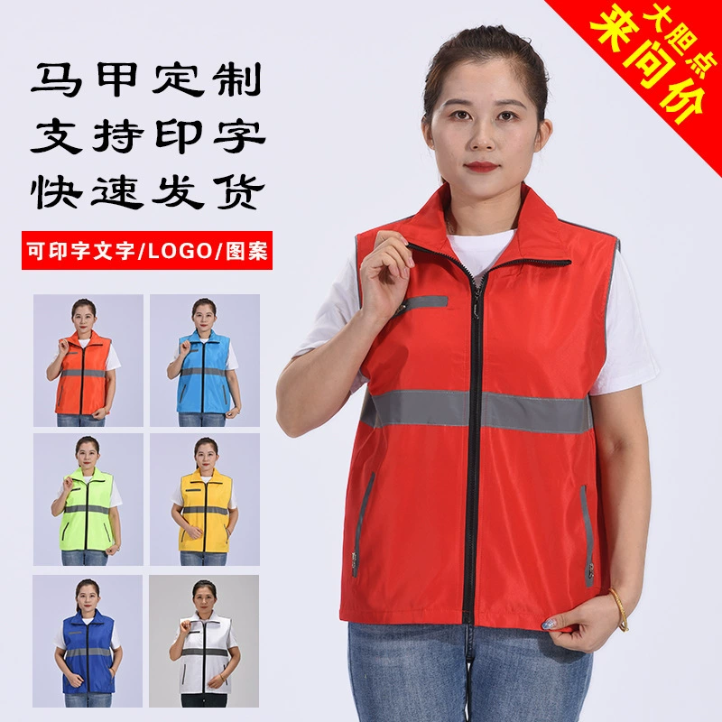 Светоотражающий жилет с печатным логотипом Светоотражающие полосы безопасности жилет молнии Многоцветная волонтерская деятельность Светоотражающий жилет