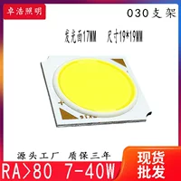 7-40W cob источник света 19*19/17MM Ra>80 перевернутый cob источник света светодиодный источник света