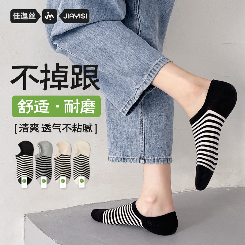 Pure Cotton Socks Women's Boat Socks Shallow Mouth Non-slip Non-falling Heel Internet Red Striped Invisible Summer Thin Short Socks Short Socks
