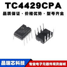 TC4429 TC4429CPA TC4429EPA ֱ��DIP8 MOSFET����оƬ ȫ���ֻ�