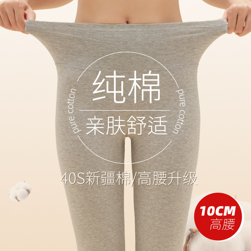 A类现货纯棉秋裤女内穿薄款春秋学生保暖裤高腰女士新款工厂批发|undefined