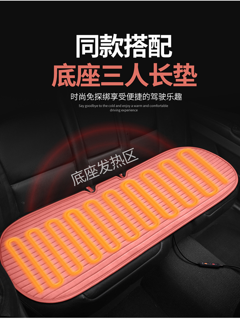 Car Heated Seat Cushion, One-Piece Plush Seat Cushion, Electric Heated Seat Cushion, Three-Piece Set, Car Warm Seat Cushion