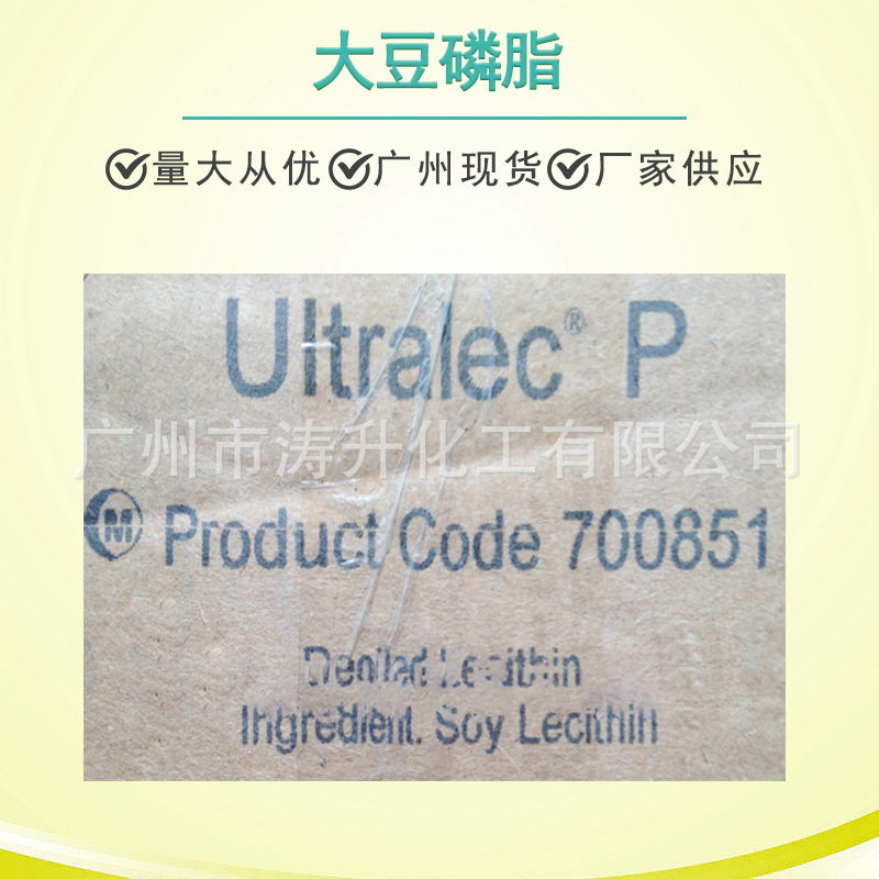 广州 批发供应 大豆磷脂 ADM牌 食品级 粉末 量大从优