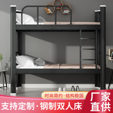加工定制上下鋪鐵藝床 雙人宿舍鐵床現代簡約鐵架床高低型雙層床