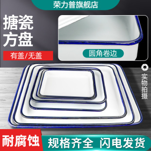White Goose Thickened Enamel Tray Enamel Tray Enamel Square Tray Acid and Alkali Resistant Laboratory Disinfection Tray Rectangular