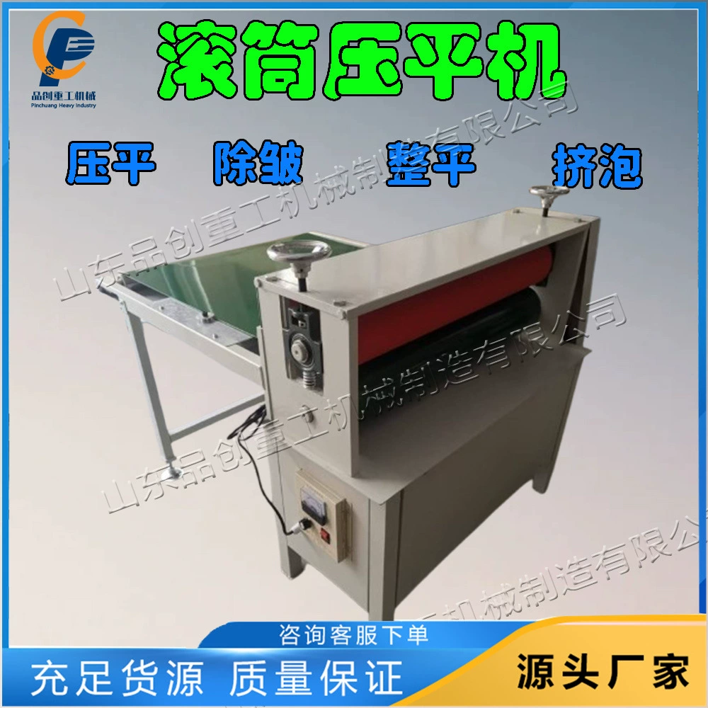 Машина для выравнивания и прессования обложек книг, настольный роликовый выравниватель, машина для выравнивания гофрированной оберточной бумаги для кожи