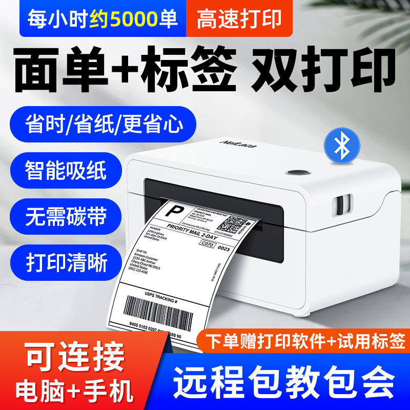 Chinese printing N31/N41 a single express thermal printer bar code adhesive label machine electronic surface single sticker